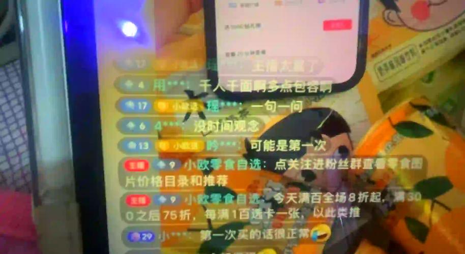 零食主播直播翻观众评论解答问题现场图