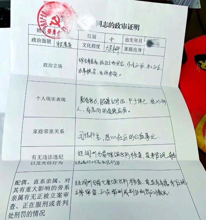 法官审阅继父母子女关系证据卷宗