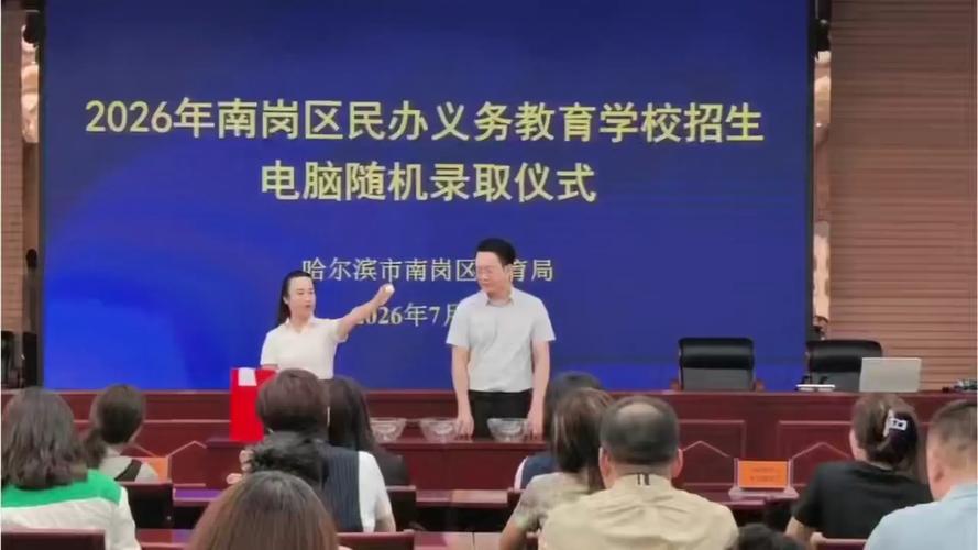 公民同招电脑随机录取现场
