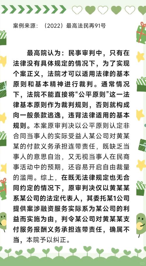 裁判数据里的公平原则适用逻辑