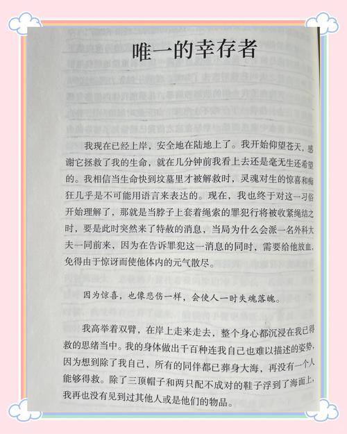 跟着荒岛求生玩创意学习，名著读一遍顶十遍