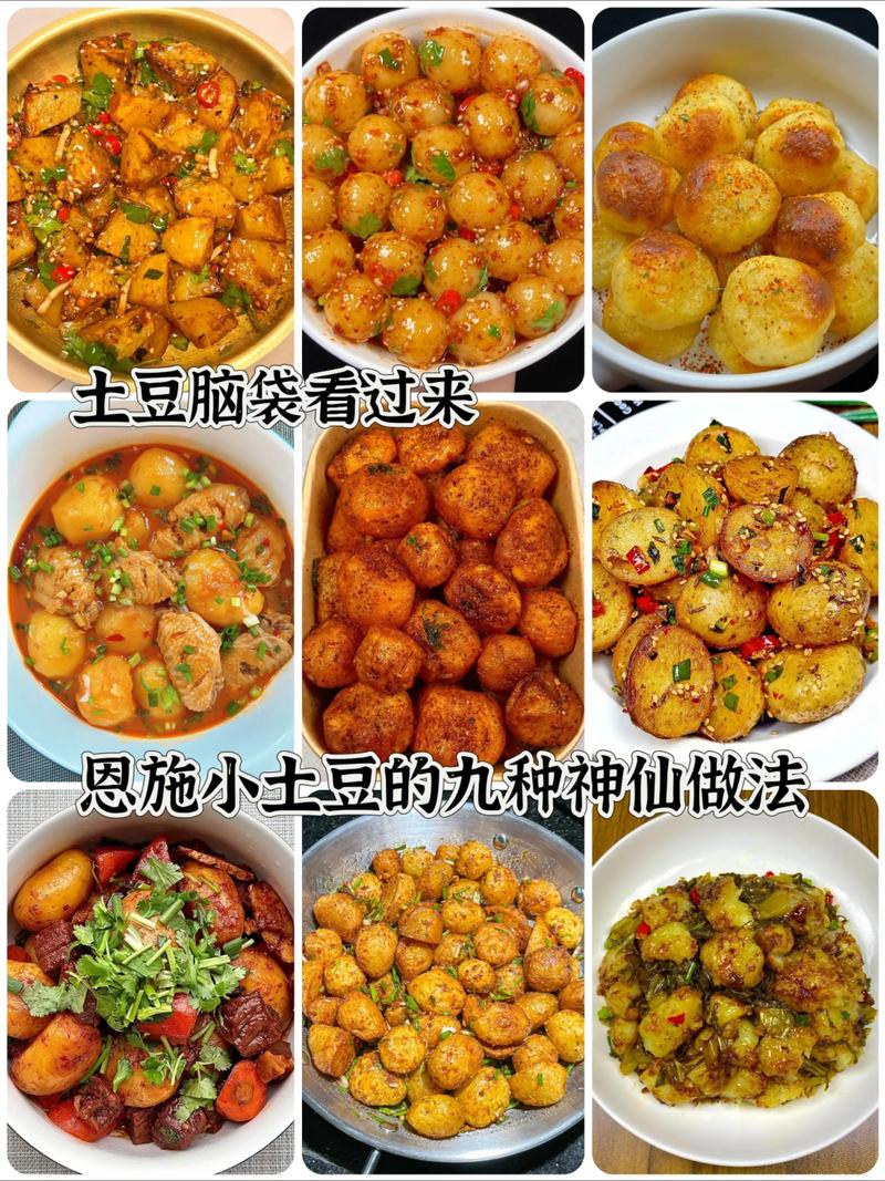 恩施小土豆油炸过程