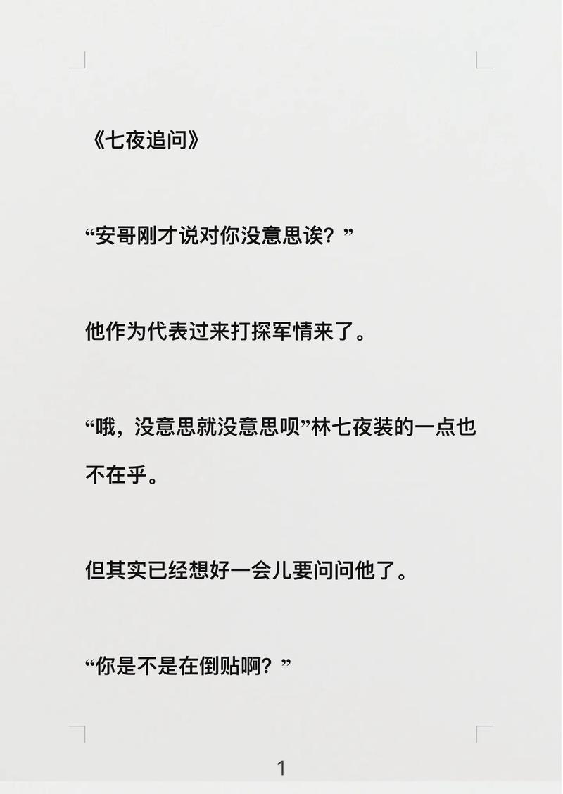 尾声:我决定跟这丛刺和解