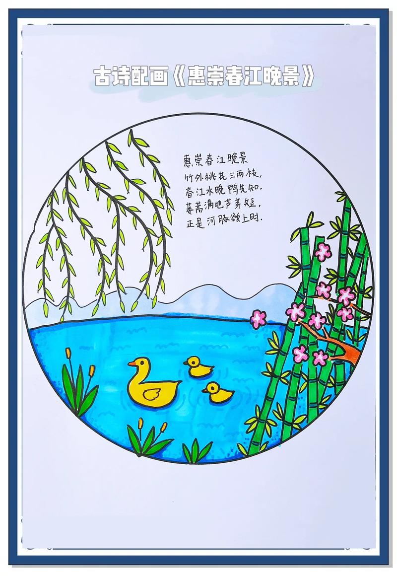 中小学语文课本古诗文页手绘涂鸦