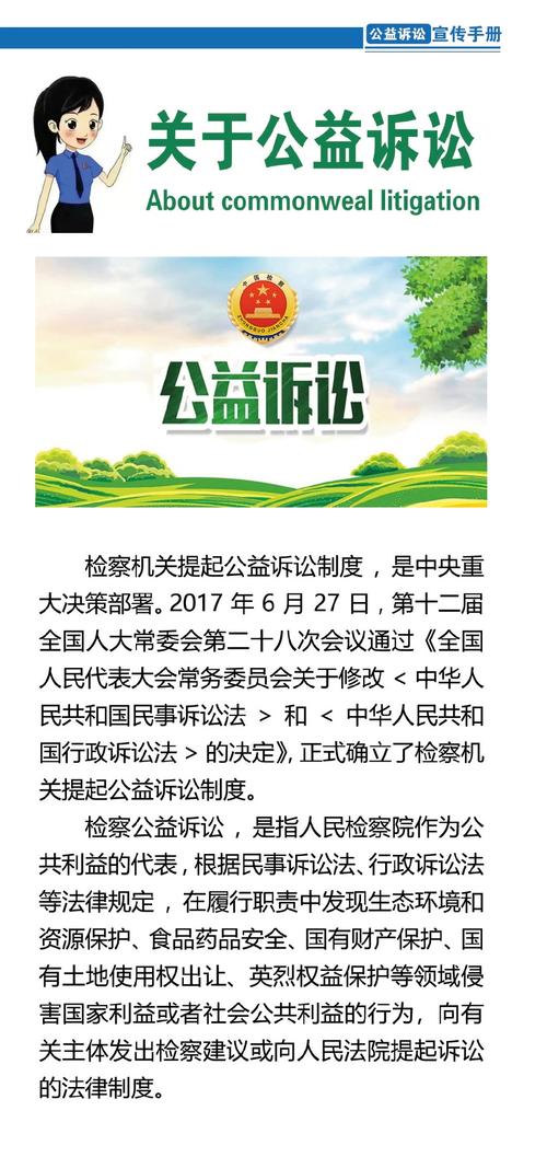 公益诉讼常见问题解答
