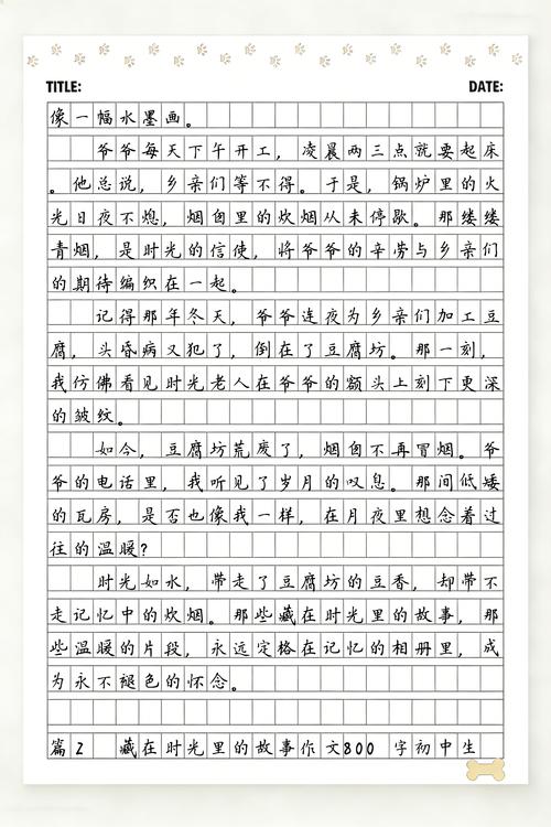埋在时光里的根脉故事