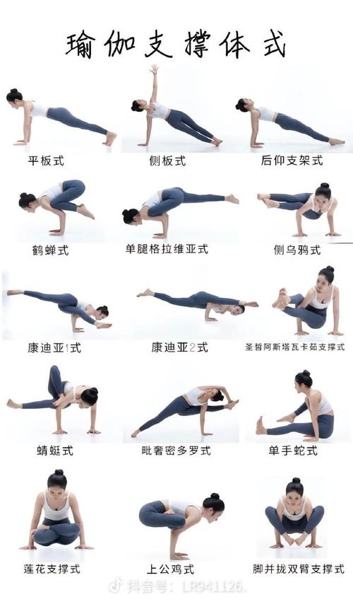 居家瑜伽基础练习动作示范图