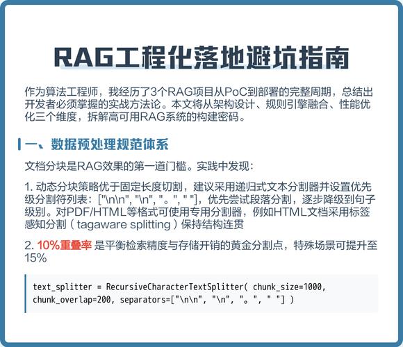落地施工与避坑问题