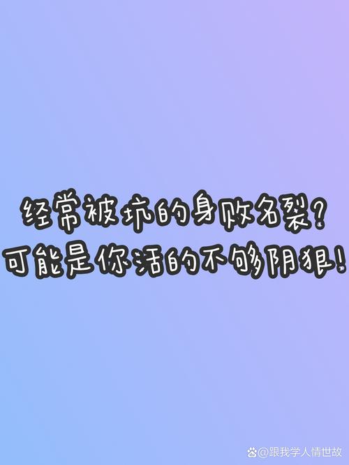 真碰到拿自愿坑你的事,该怎么做