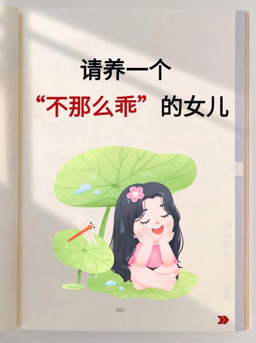 先弄清楚:这不是教孩子变“乖”