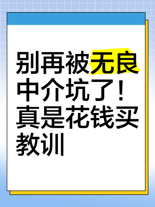 那些你没注意的坑,全是钱堆出来的教训