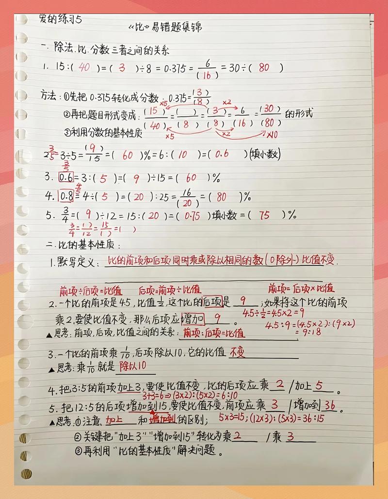 刷透这道例题，比做十张卷子都管用