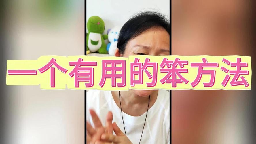 最有用的其实是笨办法