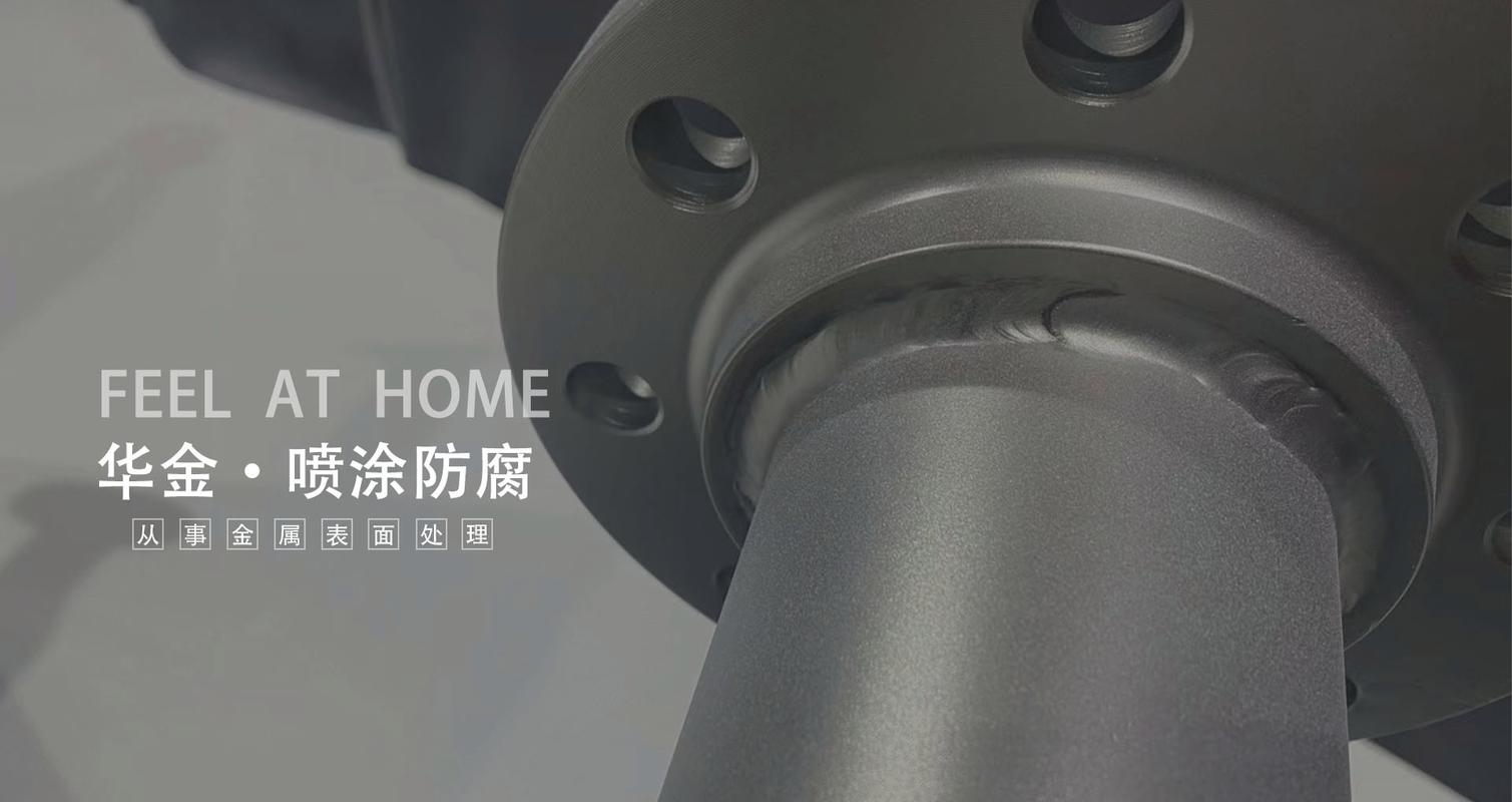 靠谱的热喷涂厂家，一般长什么样