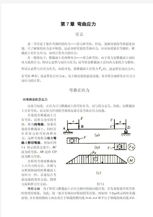 受约束的膨胀才要命——应力公式背后的残酷真相