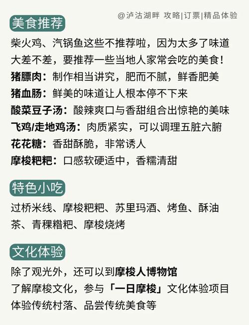 住宿与美食避坑指南