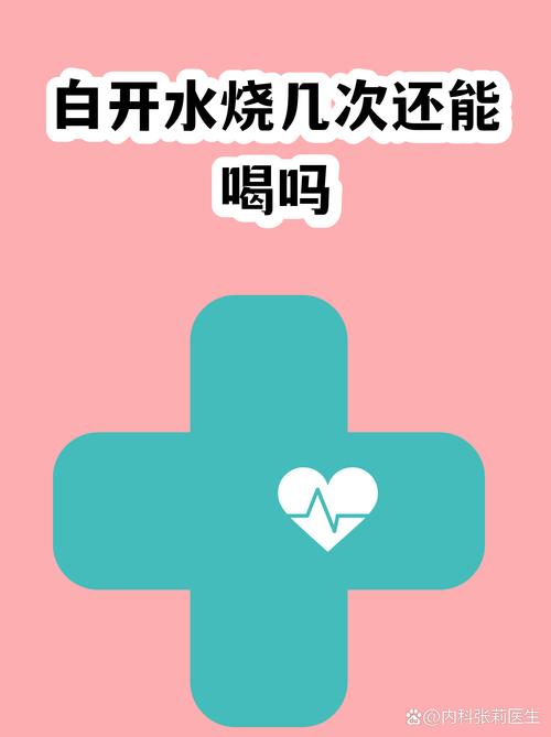 千滚水致癌?这谣言传得比水开得还快