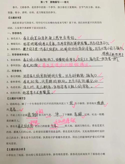 小学生道法辨析题答题草稿实拍