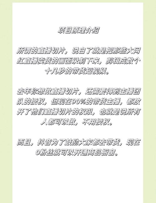 问：现在入行直播带货，还来得及吗？