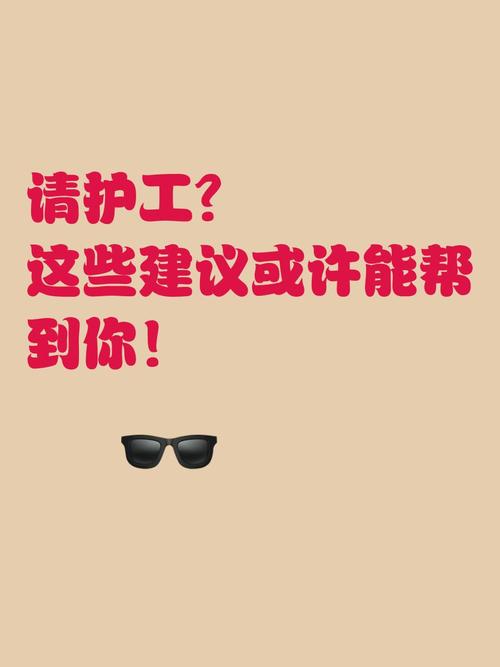 几个或许能帮到你的额外提醒