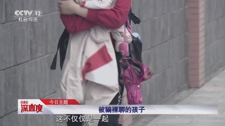 📱 网络诈骗盯上小学生!你的孩子可能在“裸奔”