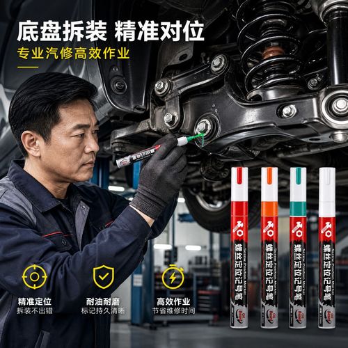 汽车维修螺栓对位标记线实拍