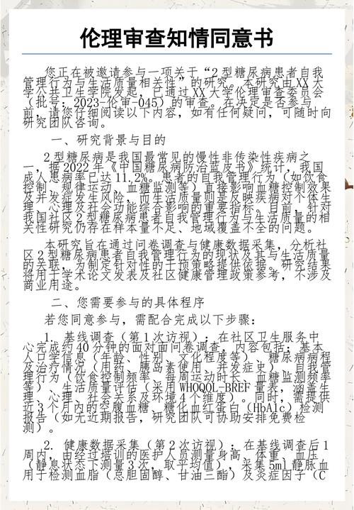 别让伦理审查变成只审正规军，放过野路子