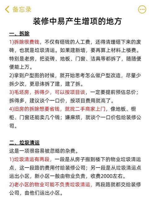 预算与增项相关问题