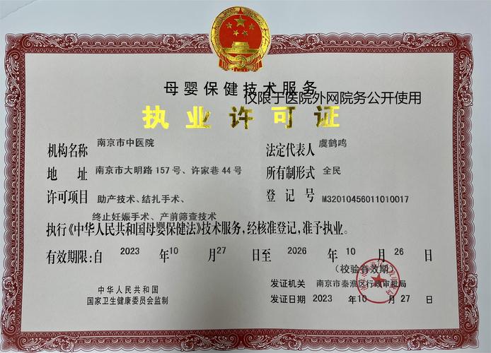可核验的执业资质与服务规范