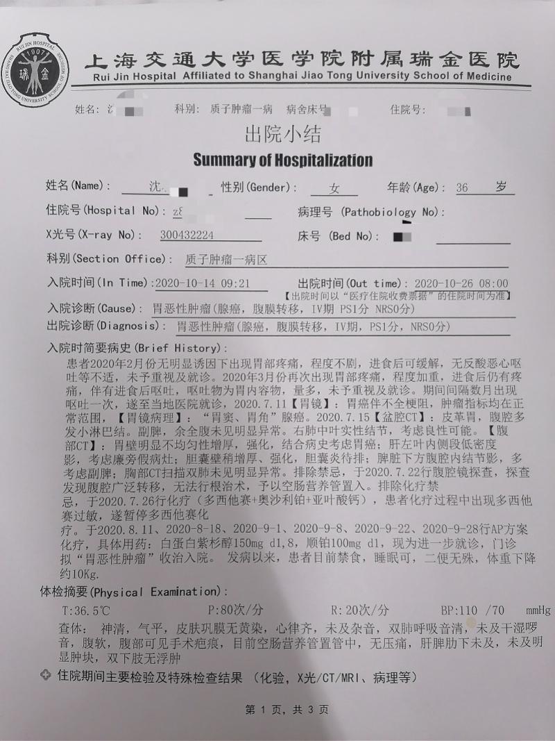 医院出院小结核保重点标注样板
