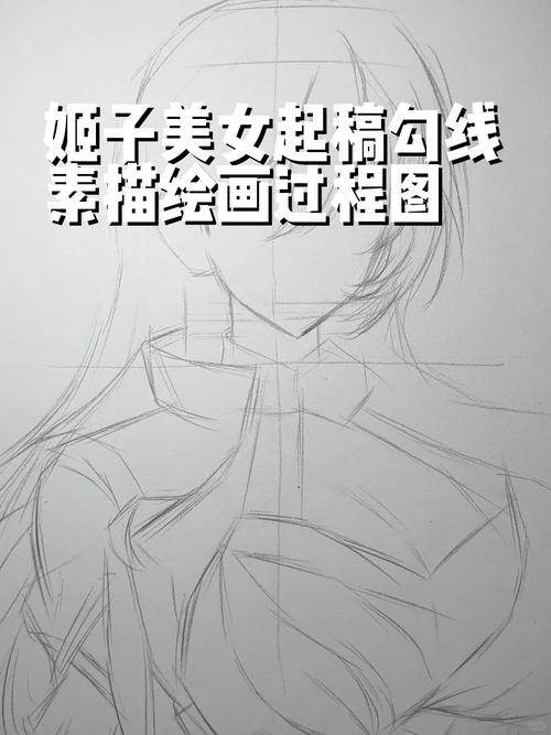 新手照着绘画教程描线的错误画稿