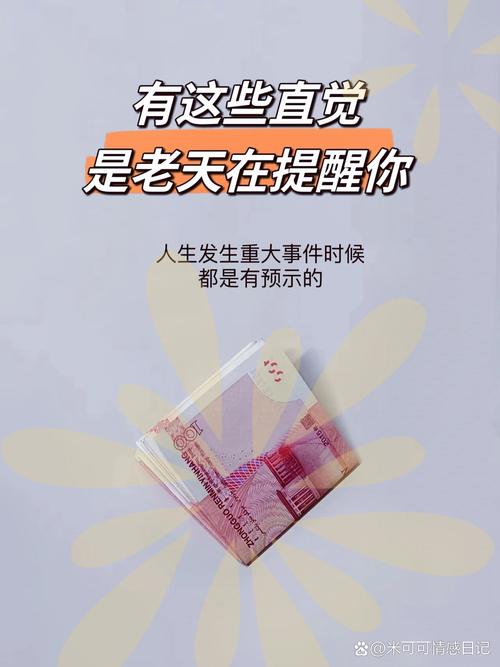 直觉这玩意儿...到底靠不靠谱？💡