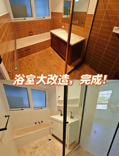 卫生间里的替换
