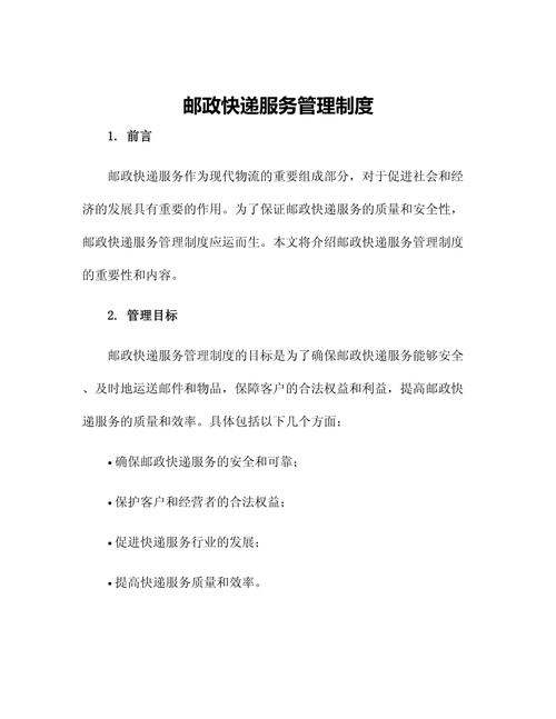 修订邮政服务标准，得把普通人的需求写进去