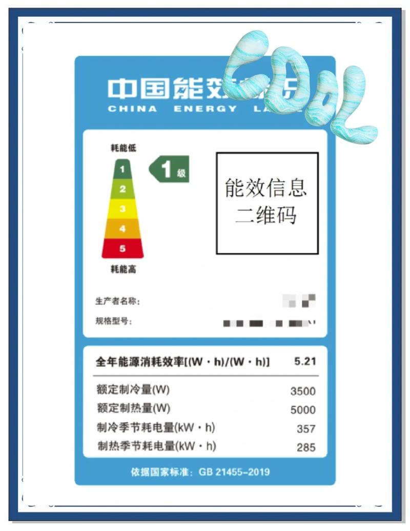 中央空调能效标签与运行功耗对比