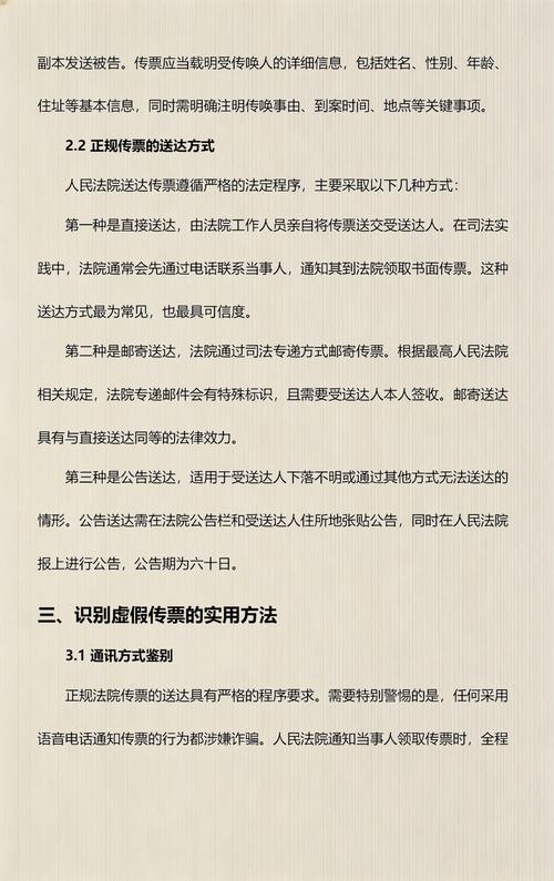 网贷逾期律师正在查看传票真伪