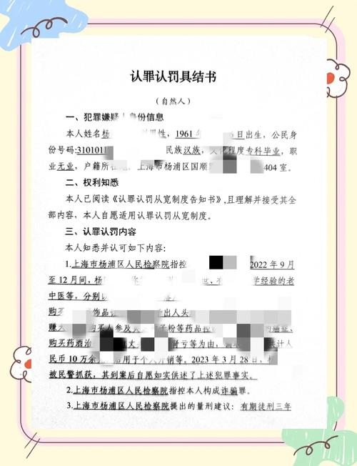刑事诉讼认罪认罚具结书样本