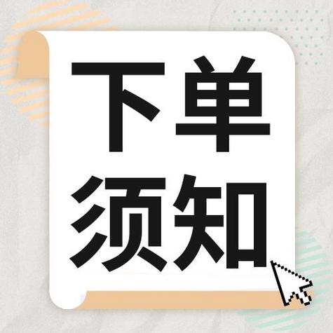 给准备下单的朋友提几个实在的提醒