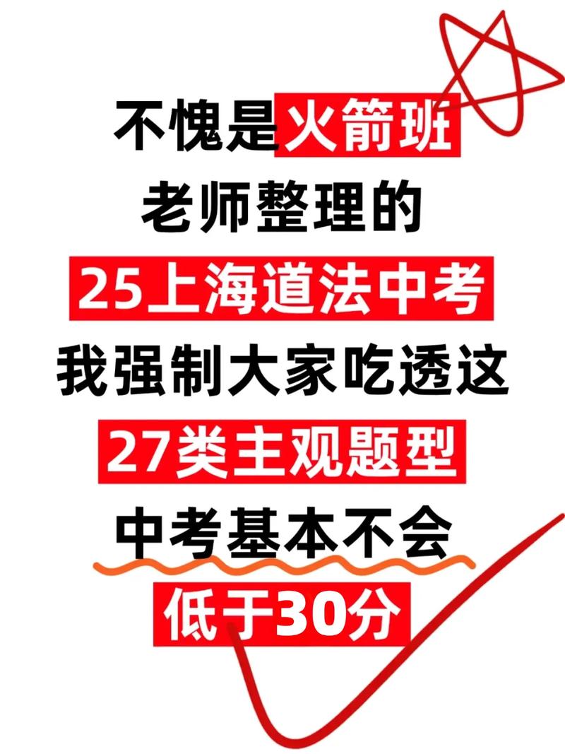 初中道法主观题试卷红色批改痕迹特写