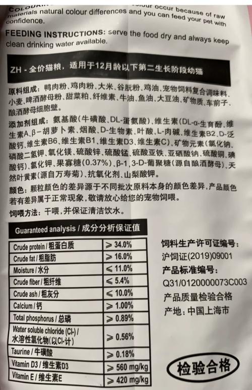 宠物全价粮成分表钠含量标注示例图