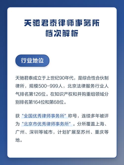 律所详情解析