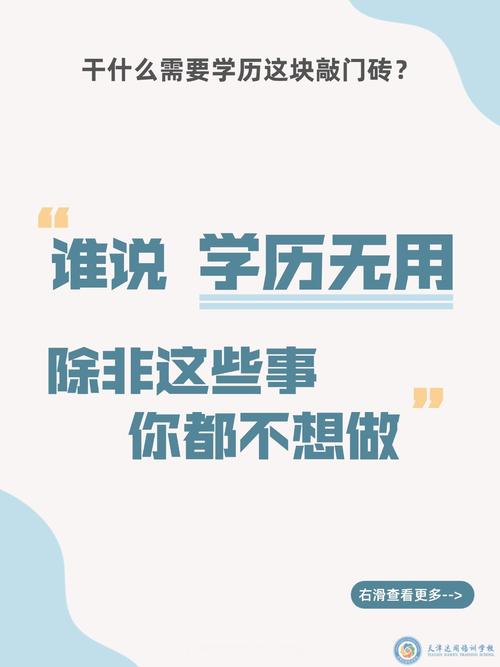 学历进阶之后,别忘了这些事