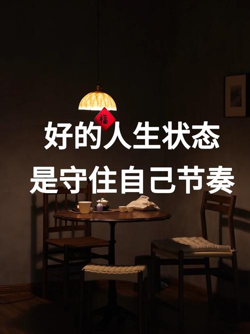 最后，踩准自己的节奏