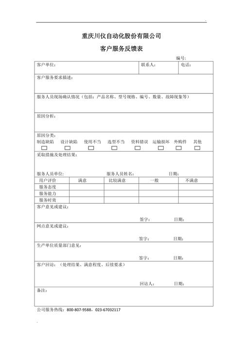 已落地服务的公开客户反馈