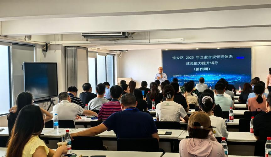 深圳企业用工合规培训现场图