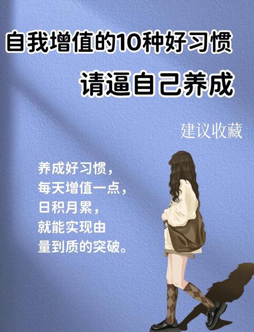 日常规划,慢慢养成轻装的习惯