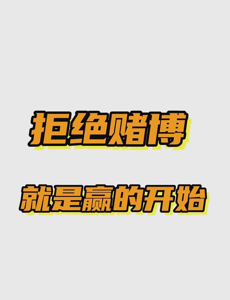 别赌运气,这些坑一个都别碰