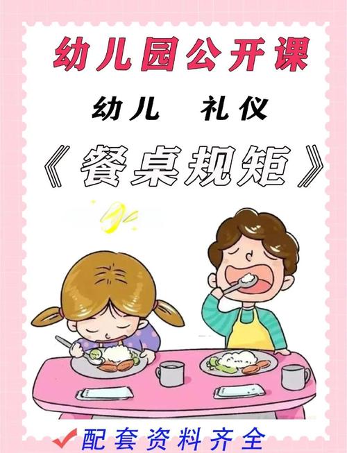孩子多大学餐桌礼仪合适?