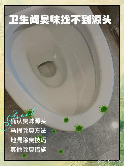 真正发臭的源头，大多人都没注意过