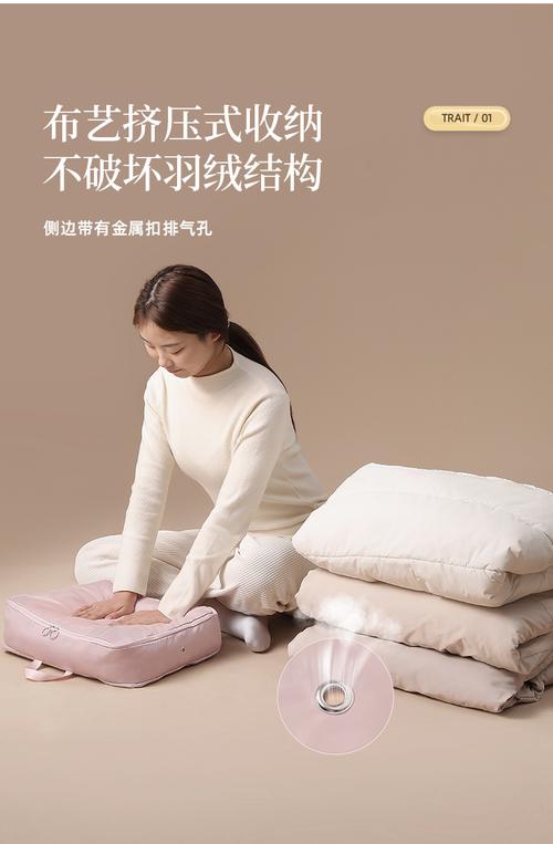 收纳羽绒被，别压得严严实实